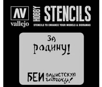 ST-AFV005-soviet-slogans-WWII-Num2-vallejo-hobby-stencil-700x700-e1594395418647